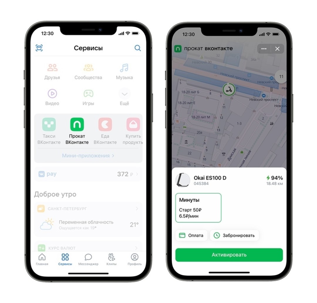 ВКонтакте запустила сервис аренды электросамокатов. Оплатить прокат можно  прямо в соцсети | Sobaka.ru