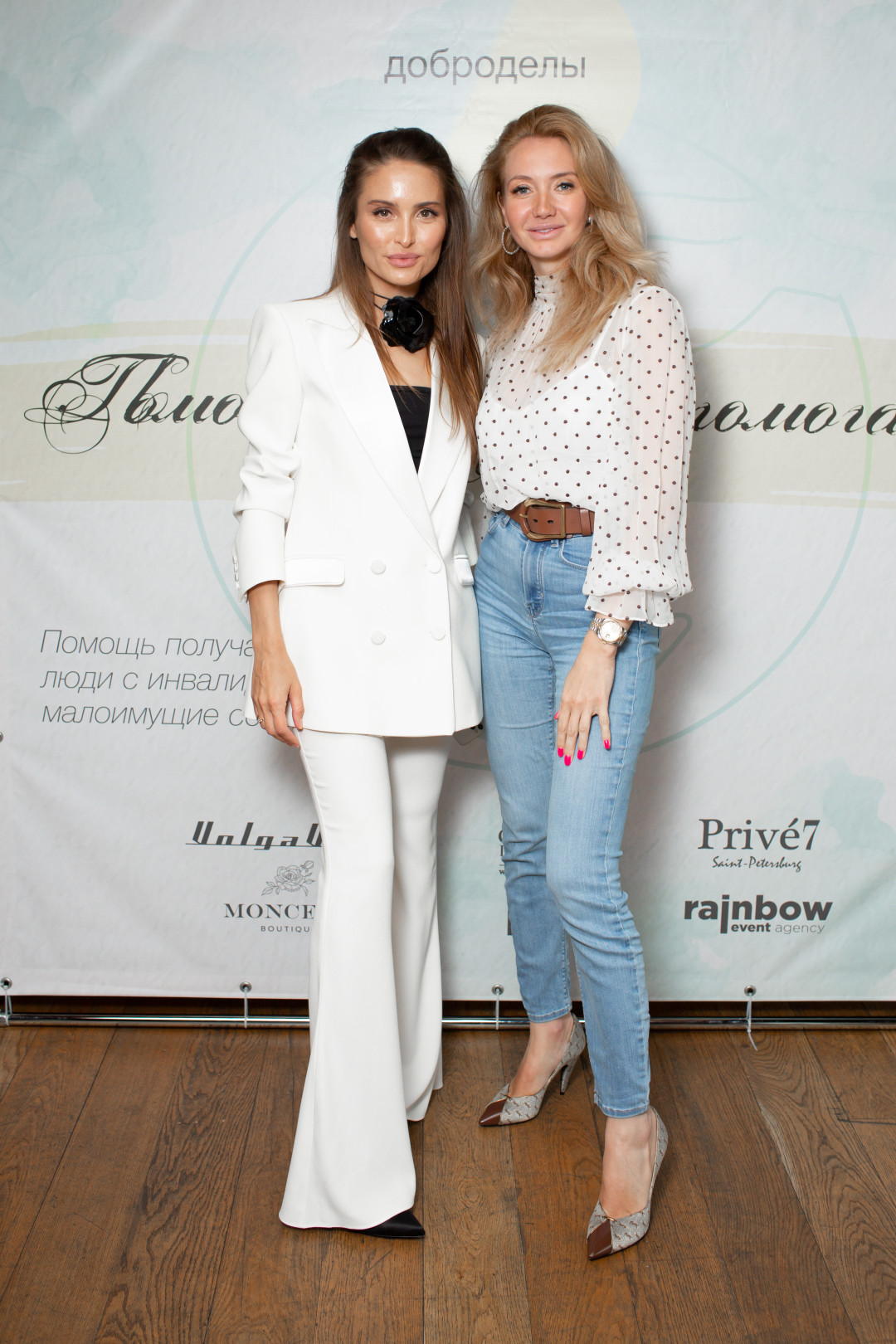 Вероника Плеханова, Светлана Видман