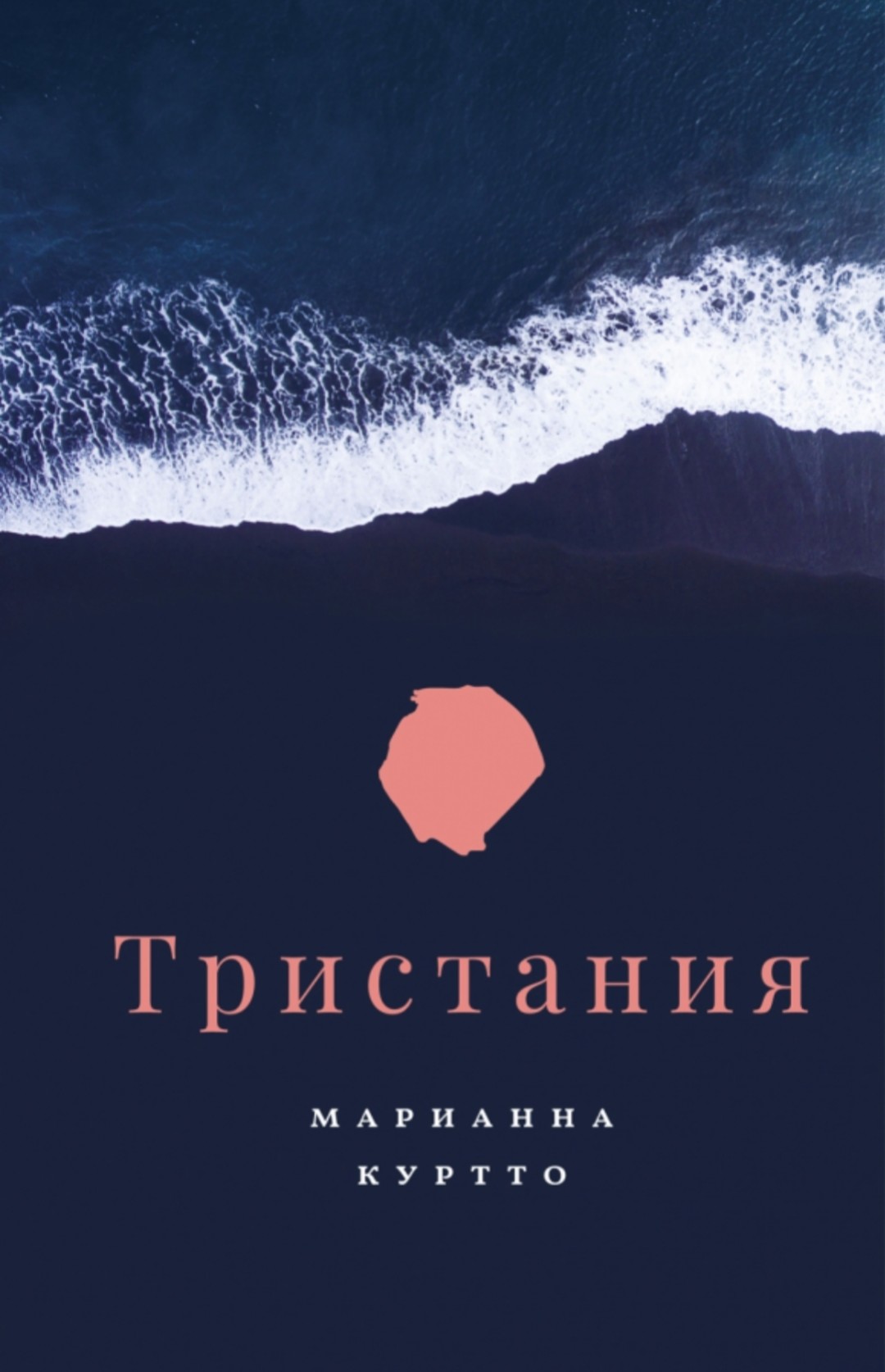 Пусть нам кружит голову месяц май. Книжная подборка от Елены Середавиной |  Sobaka.ru