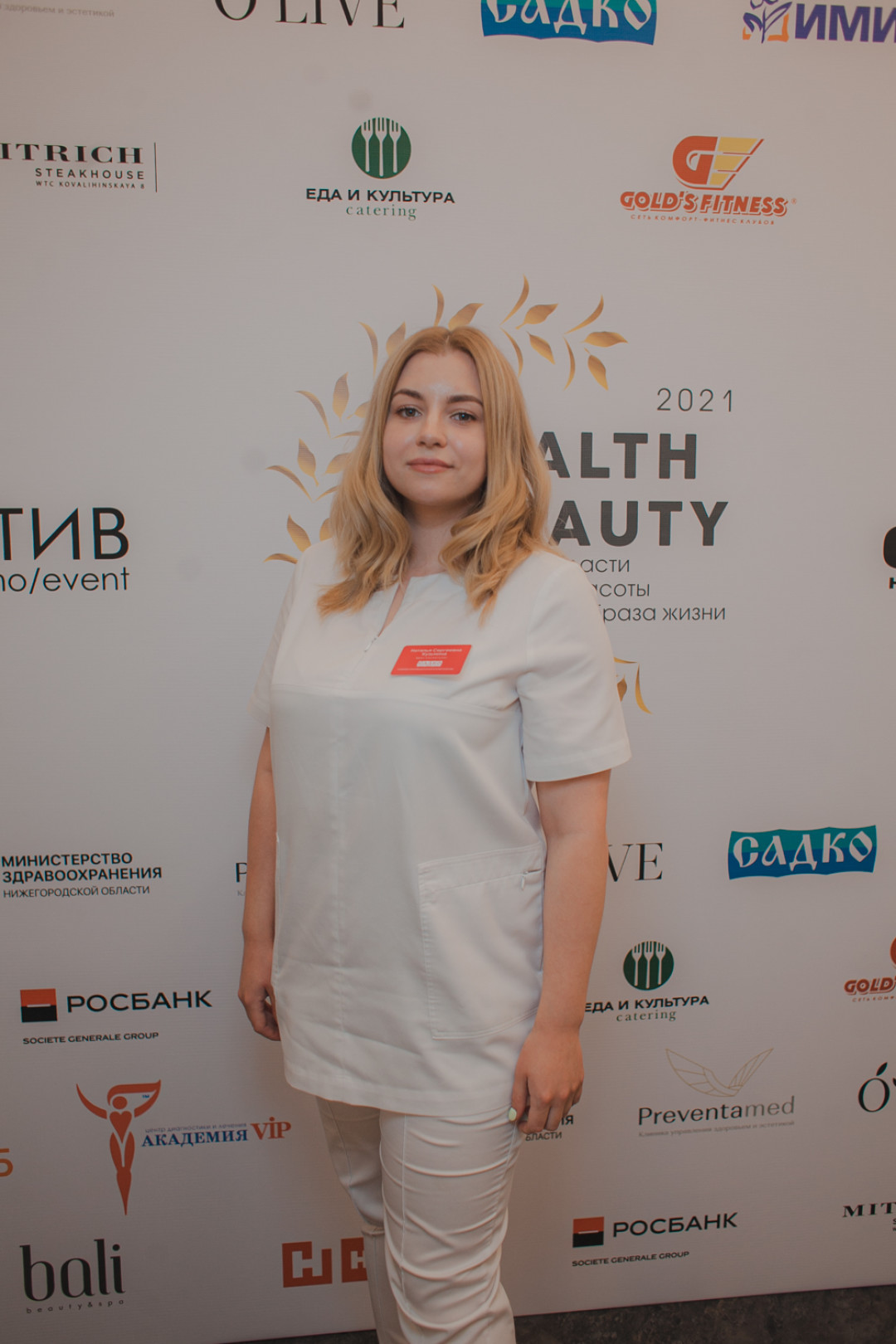 Наталья Кузьмина