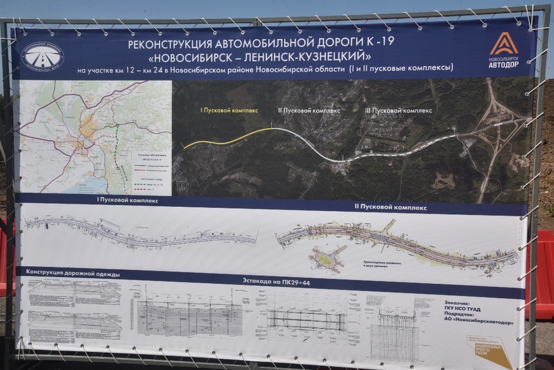 Карта ремонта дорог новосибирск