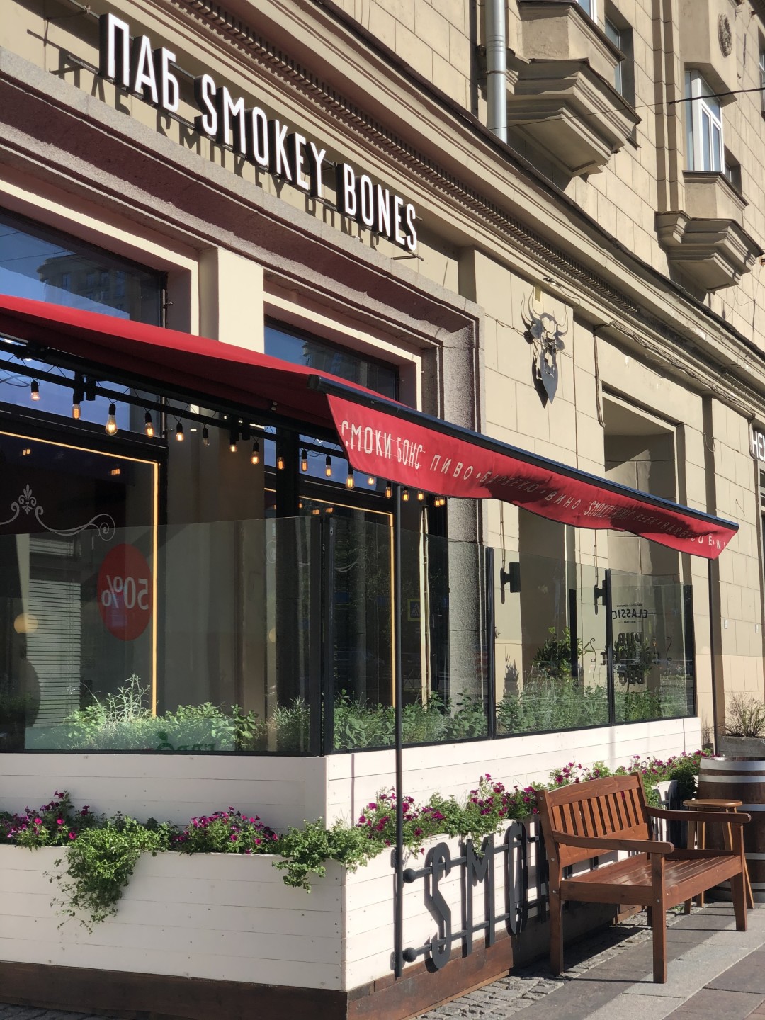 Smokey Bones Московский пр-т., 204