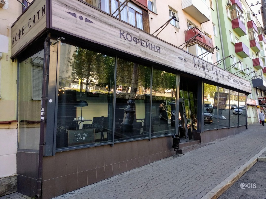Больше не работает: Кофе Сити, кофейня, Пермь, Комсомольский проспект, 68 - Янде