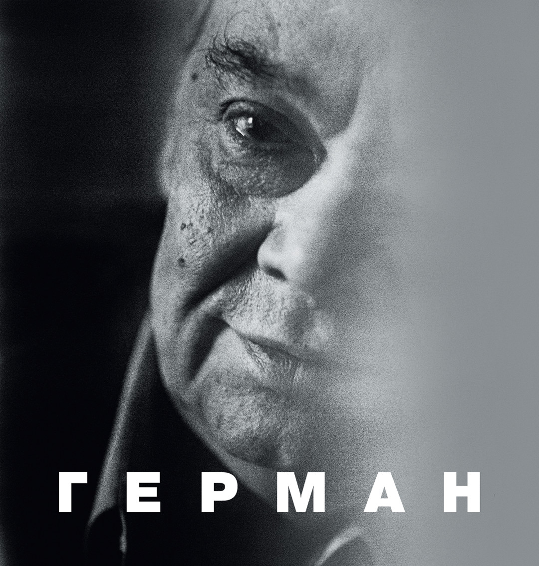 Одна из новинок «Сеанса», к которой издательство шло много лет. Эта книга, составленная Любовью Аркус, — признание в любви к самому значительному