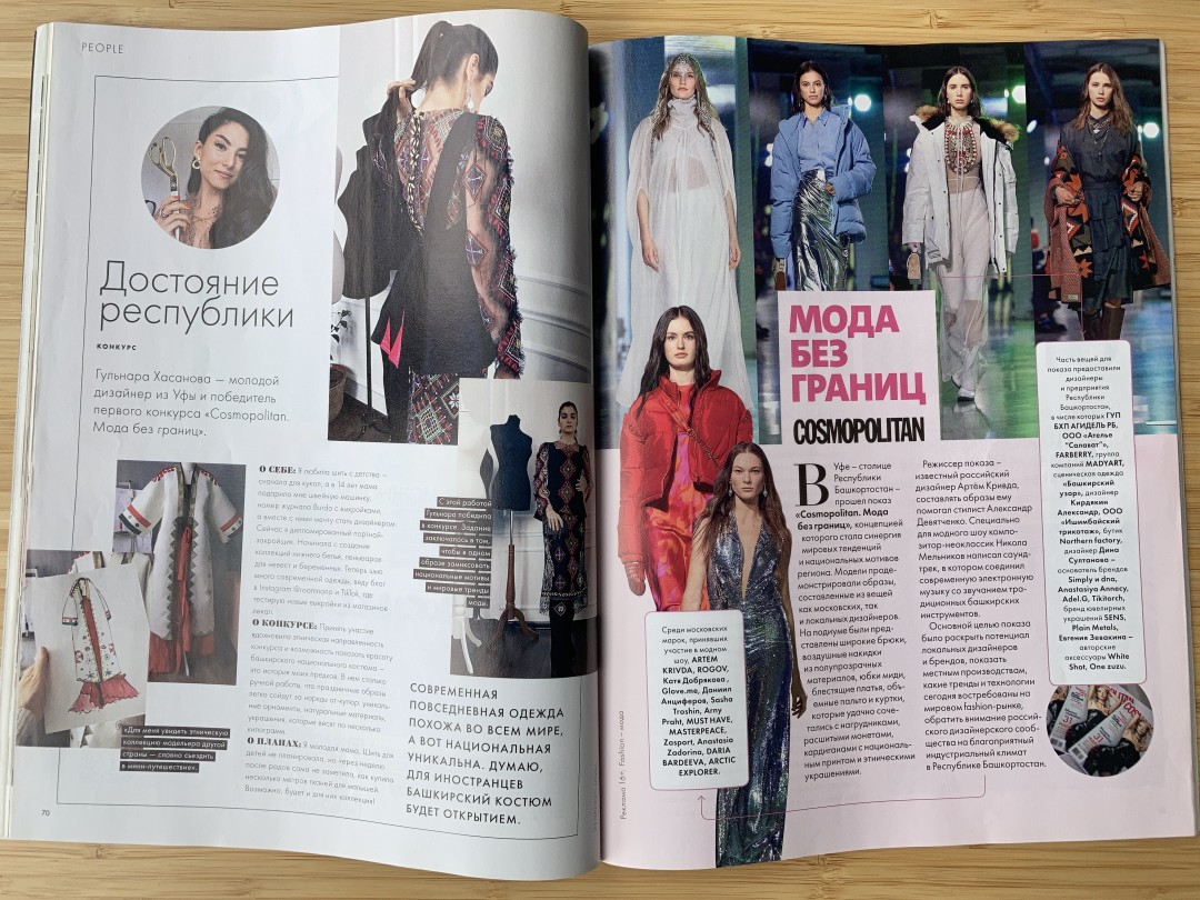 Публикация о выпускнице УГНТУ Гульнаре Хасановой в журнале Cosmopolitan.Shopping в честь победы на конкурсе «Мода без границ»