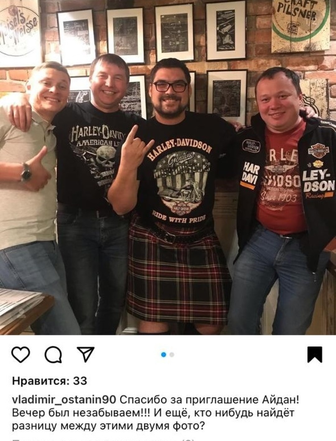 Найдите десять отличий