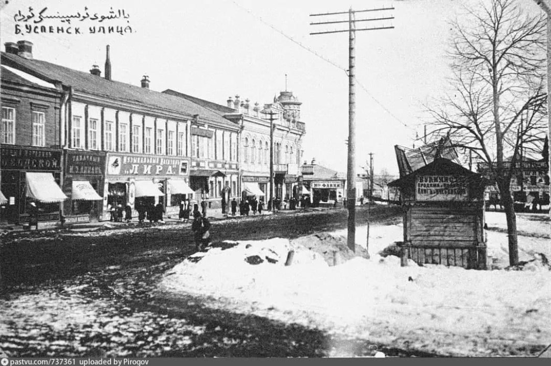 улица Коммунистическая, бывшая Большая Успенская
