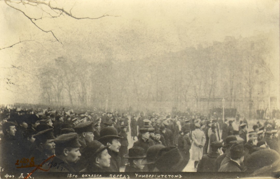 Митинг студентов Петербургского Университета, посвященный выходу Манифеста 17 октября 1905 года Фото предоставлено Музеем политической истории России