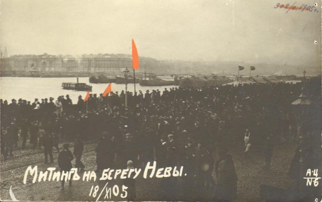 Митинг на набережной Невы Фото предоставлено Музеем политической истории России