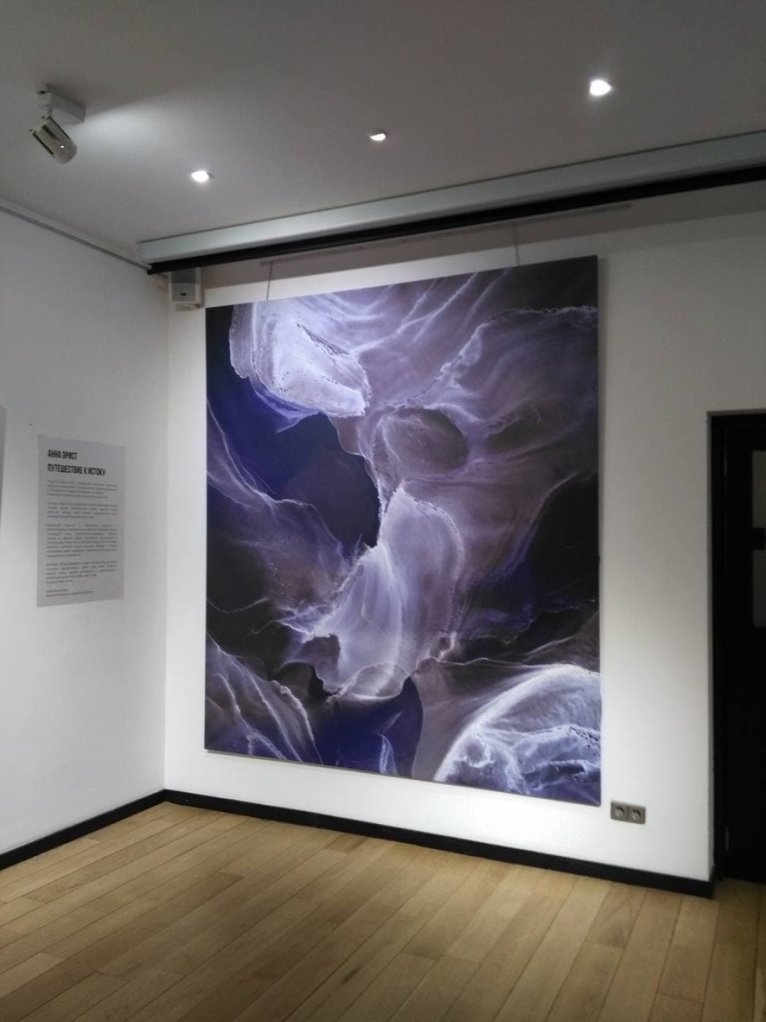 Выставка «Путешествие к истоку»