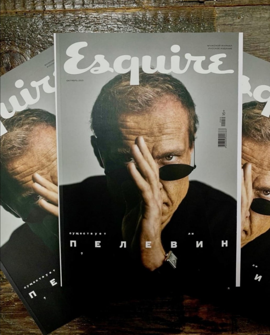 Esquire устроил «мистификацию» с Пелевиным | Sobaka.ru