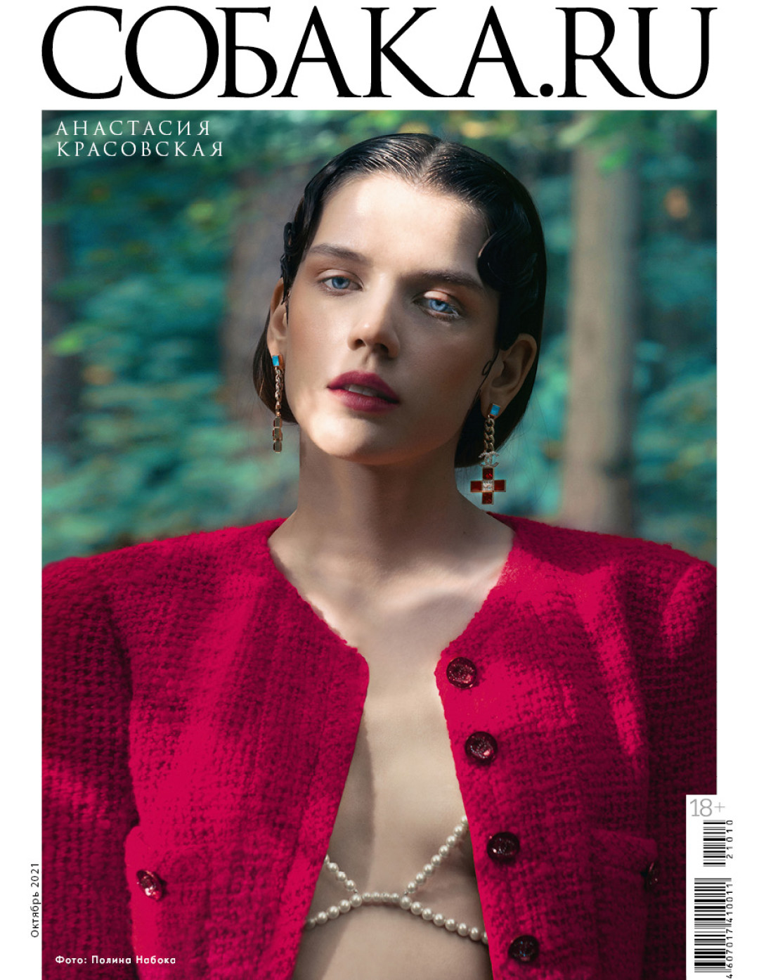 Серьги и пиджак Chanel