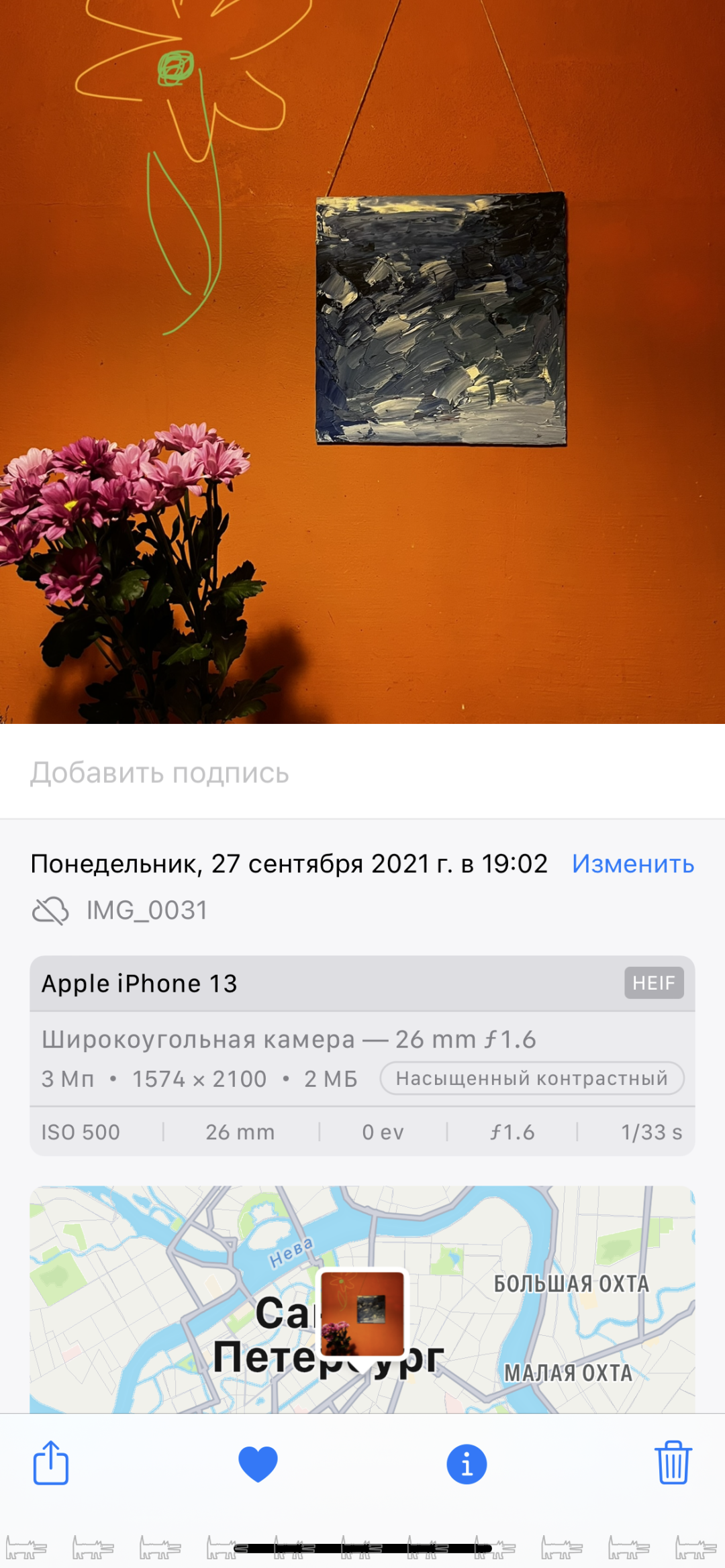 Личный опыт: я неделю тестировала iPhone 13 — от снимков в полной темноте  до настоящих фильмов | Sobaka.ru