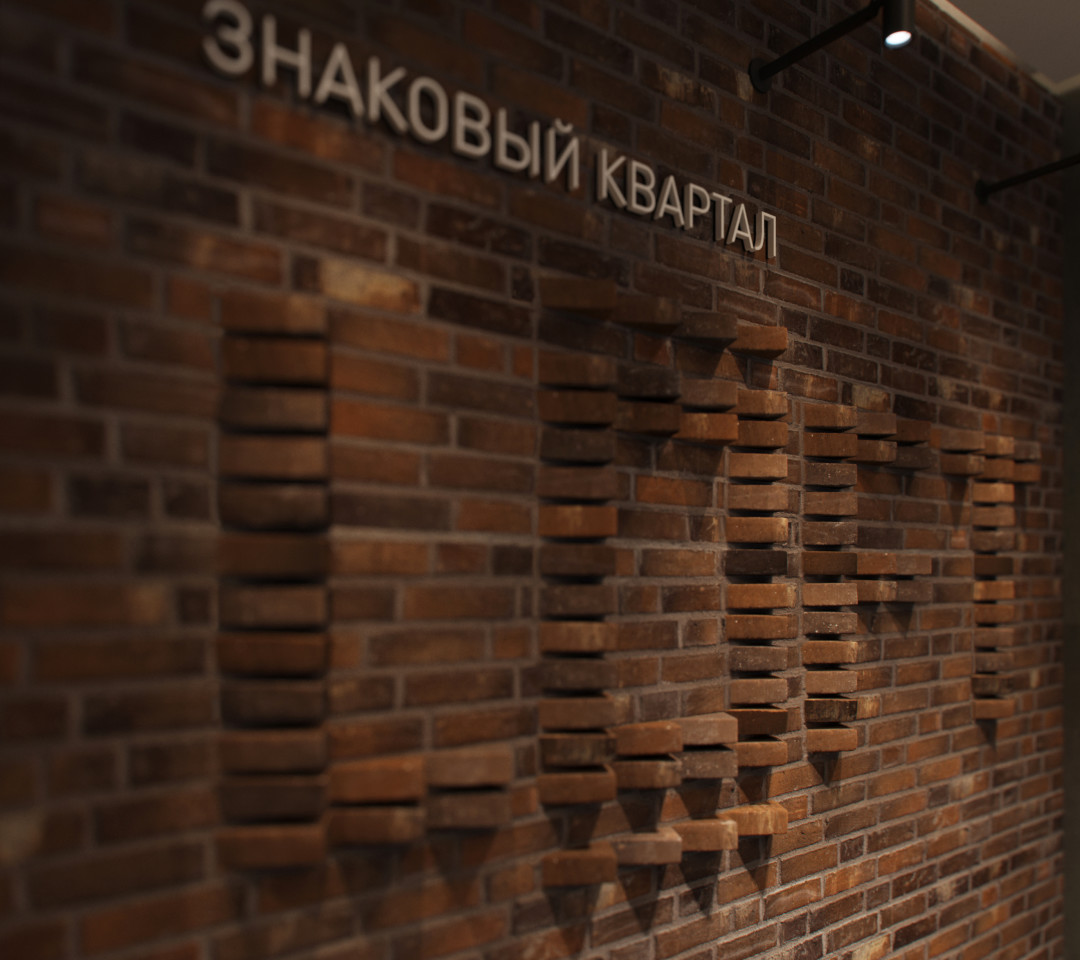 Строительство комплекса «Конди Лофт» в самом разгаре. Пройдет совсем немного времени, и идеи дизайнеров и архитекторов из проекта трансформируются в