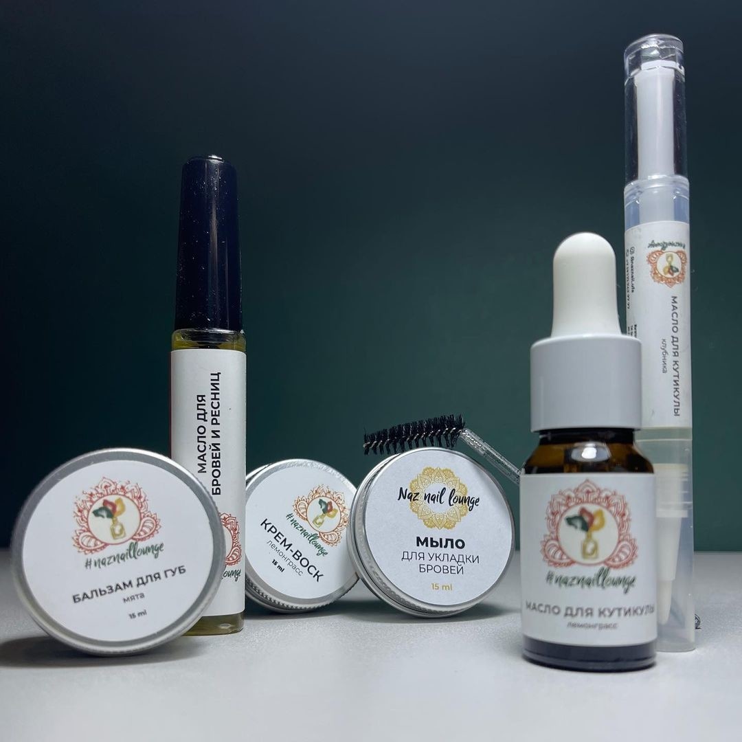 Бальзам для губ, масло для роста бровей и ресниц, крем-воск, мыло для укладки бровей и масло для кутикулы Naz Nail Lounge
