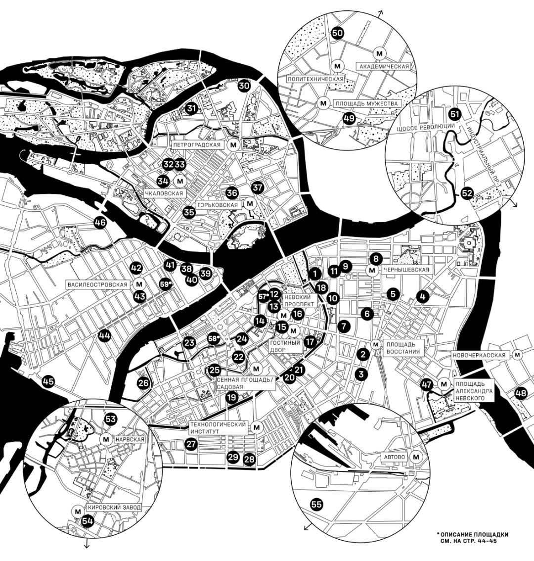 Карта Art Weekend в 2021 году. Скачать PDF-версию можно по ссылке.