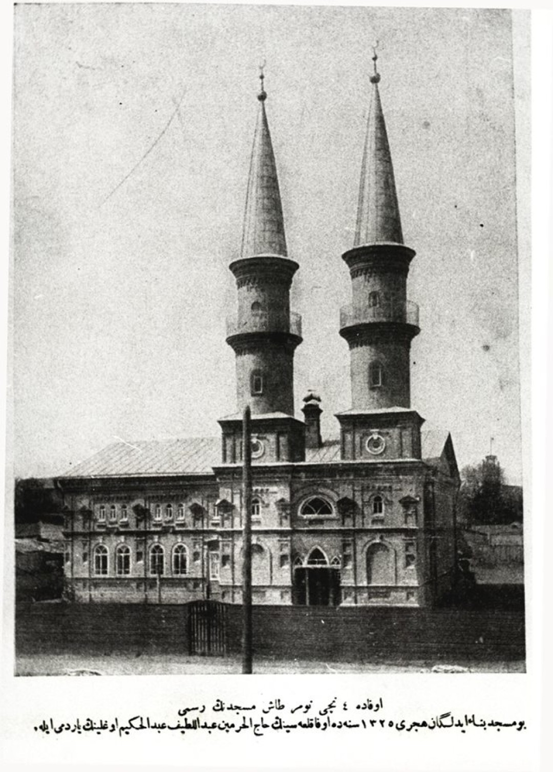 Первая соборная мечеть уфа фото Первая соборная мечеть уфа фото