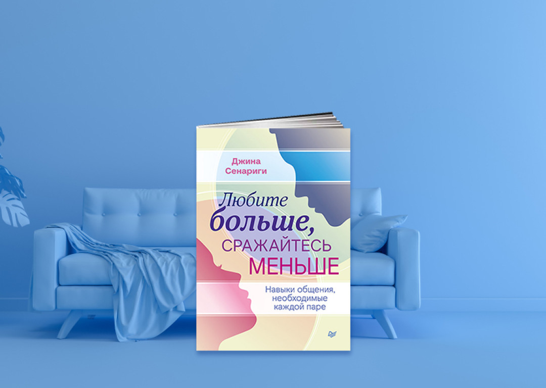 Отрывок предоставлен для публикации издательством «Питер».