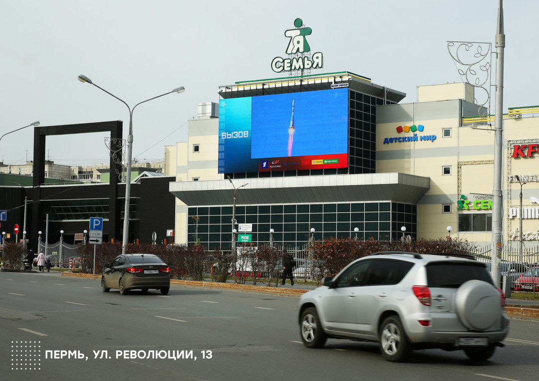 Яркий медиафасад компании MAER площадью 200 м² расположен на торгово-развлекательном центре «Семья», на пересечении улиц Революции и Николая