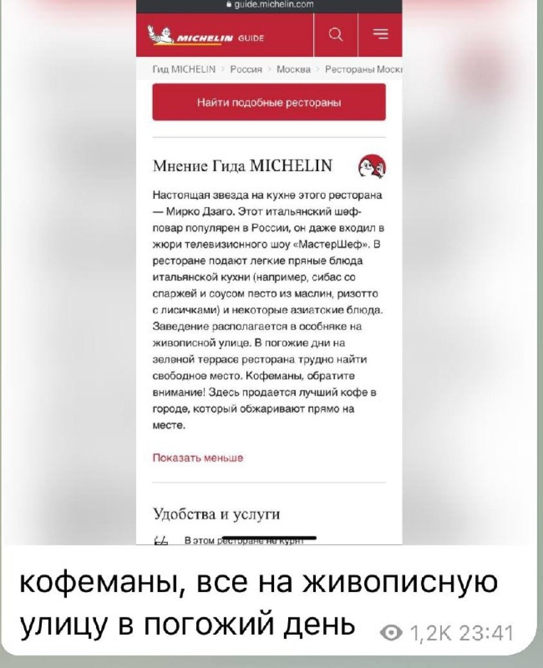 Телеграм-канал «Нестабильность»