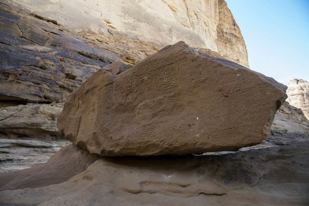 Наскальные надписи Джабал Икма