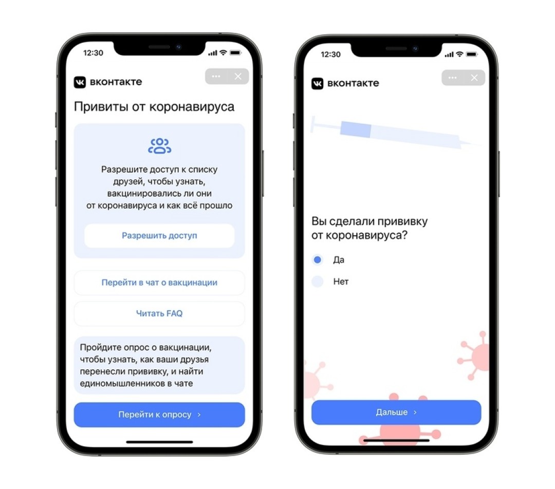 Как узнать, кто из друзей уже привился от коронавируса? Во ВКонтакте  появилось приложение «Коллективный иммунитет» | Sobaka.ru