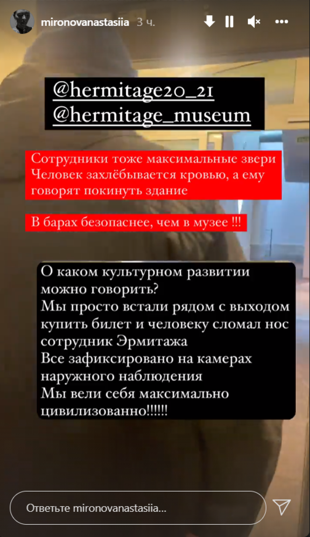 UPD: Сотрудником Эрмитажа, который сломал нос посетителю, оказался замглавы  отдела музея | Sobaka.ru