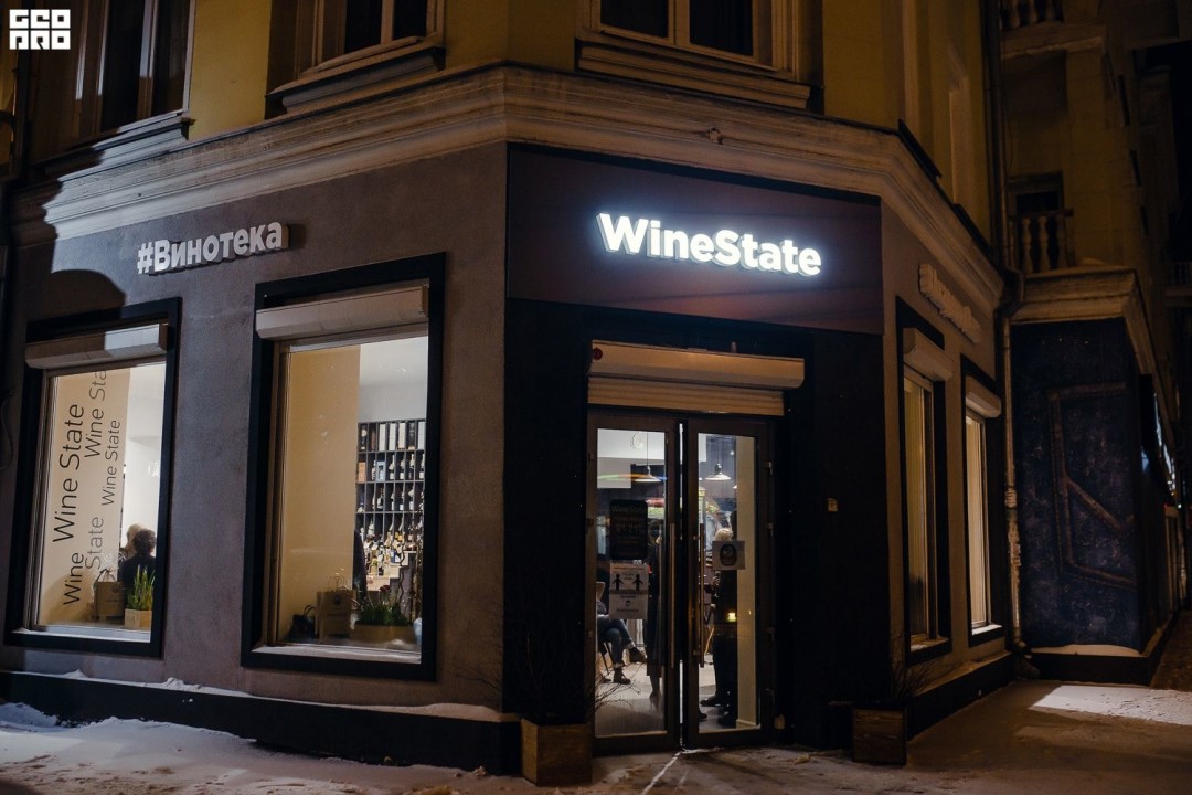 WineState, курсы и мастер-классы, ул. Карла Маркса, 32, Иркутск - Яндекс Карты
