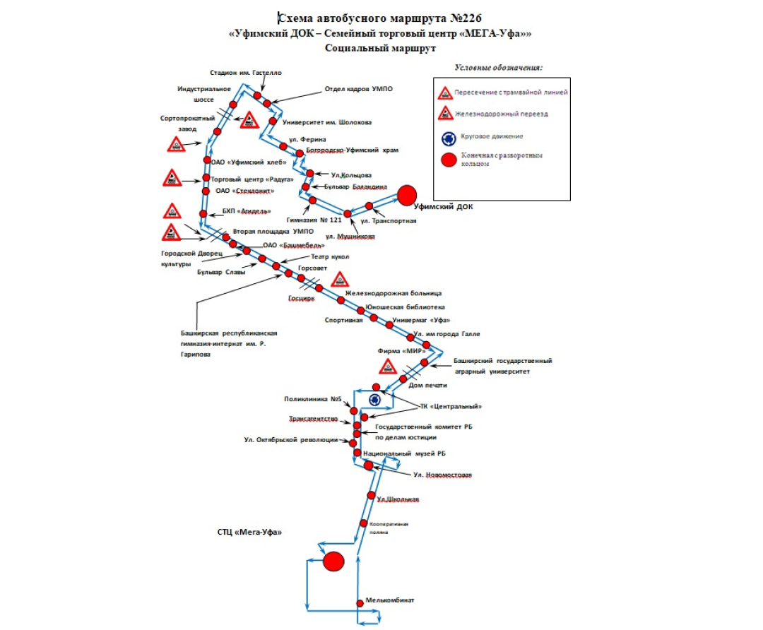 Башавтотранс» меняет схему движения автобусного маршрута №226 | Sobaka.ru