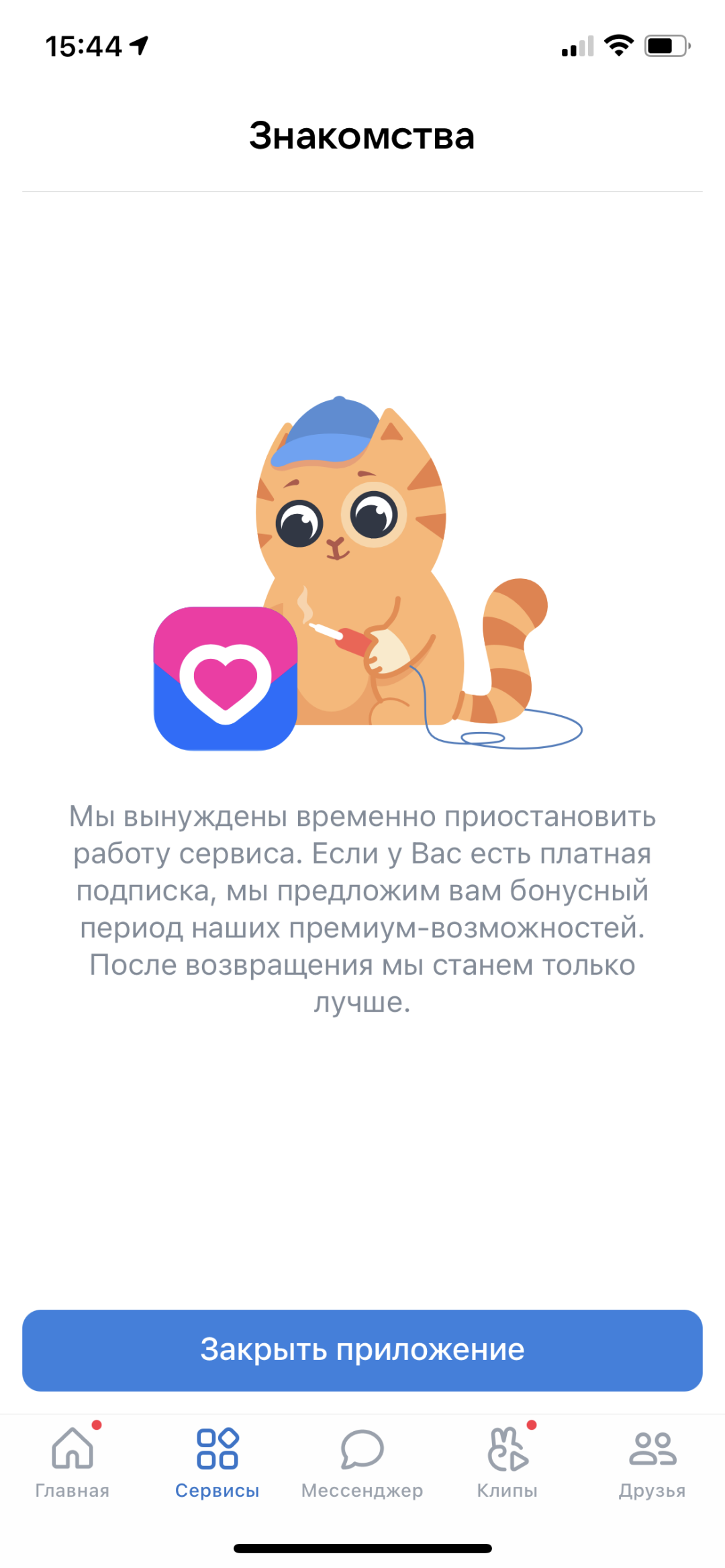эвакуатор-магнитогорск.рф — знакомства и любовь | ВКонтакте