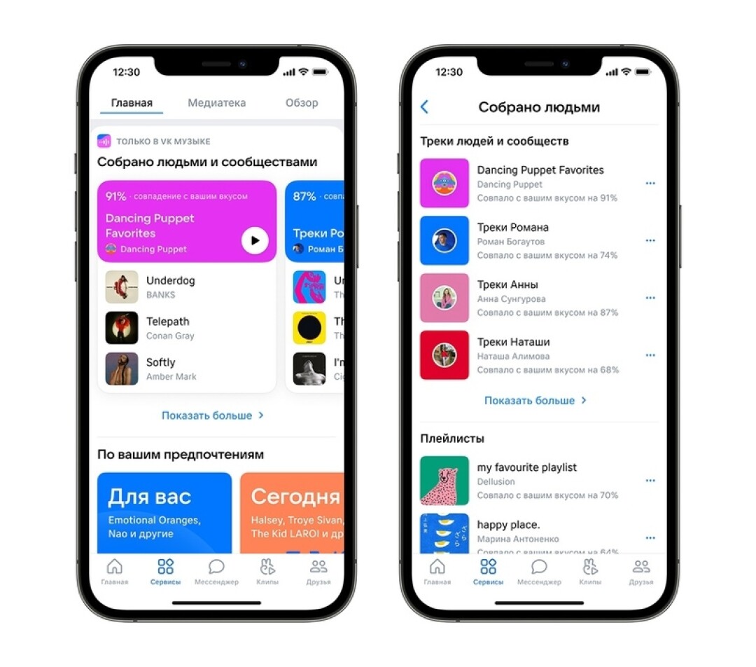 ВКонтакте обновила Boom и запустила VK Музыку. Это сервис для слушателей и  музыкантов | Sobaka.ru