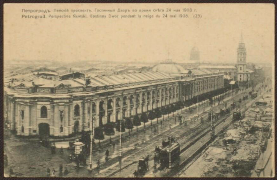 Петроград. Петербург - 1914 - Петроград. Санкт-Петербург 1914 год. Невский проспект 1914 год. Российская город 1914 год Санкт Петербург.