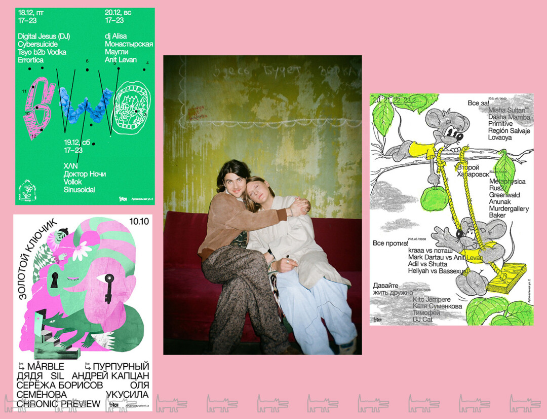 Максим и Миша — сооснователи клуба