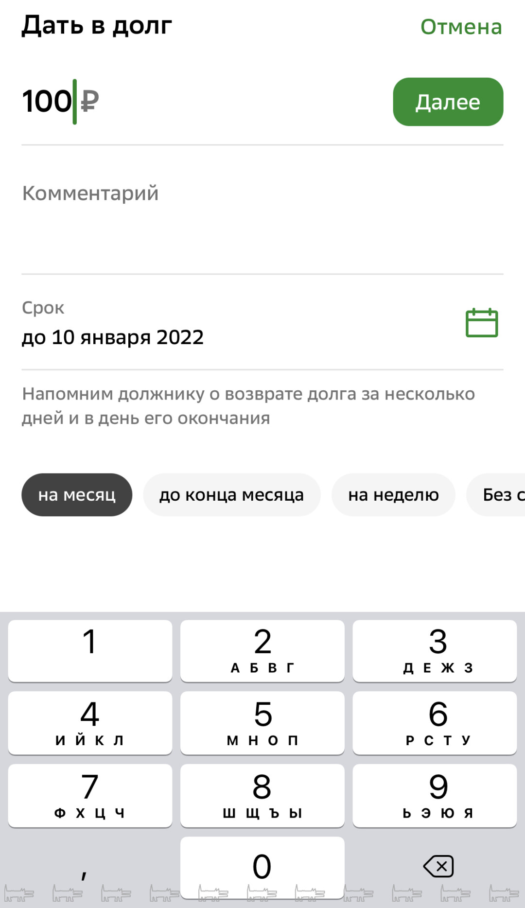 Программа сбер накопление. Программа сбер накопление