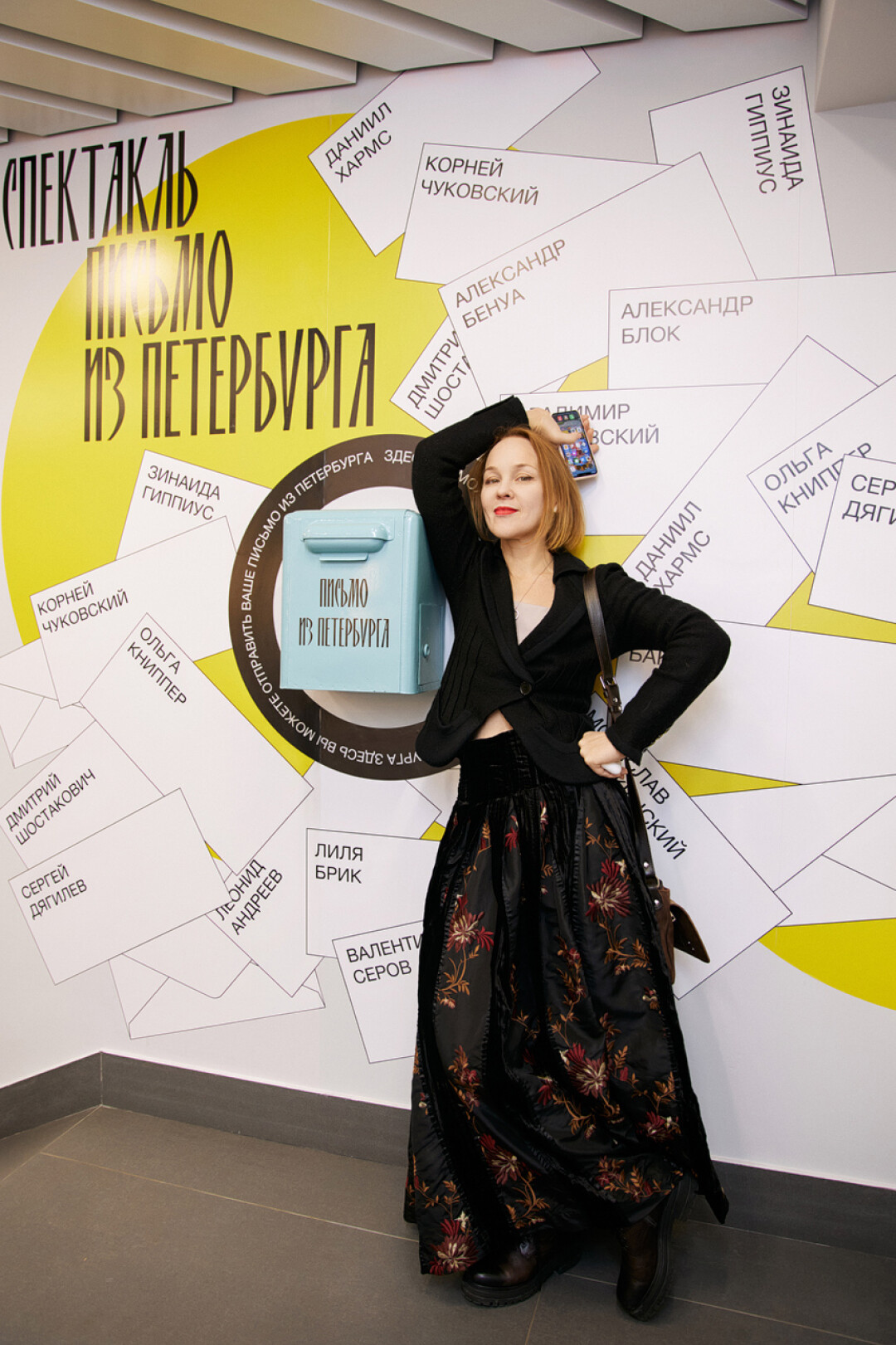 Татьяна Троянская