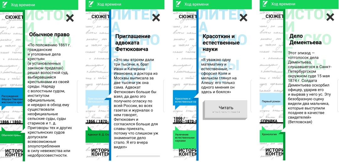 Ход времени