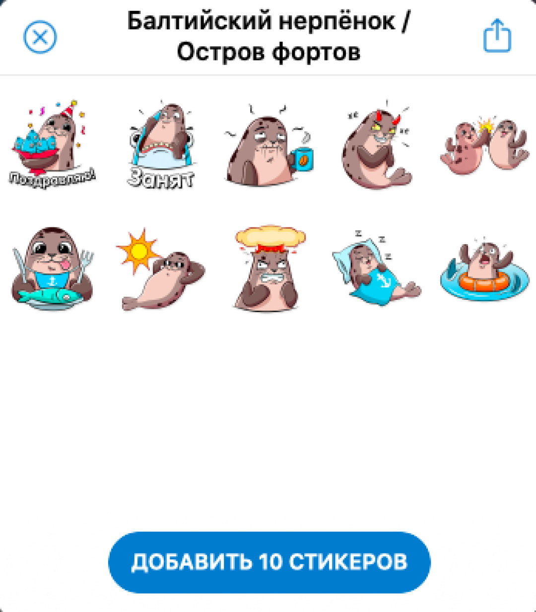 Надоели все стикеры в Telegram? Посмотрите на стикерпак с балтийским  нерпенком! | Sobaka.ru