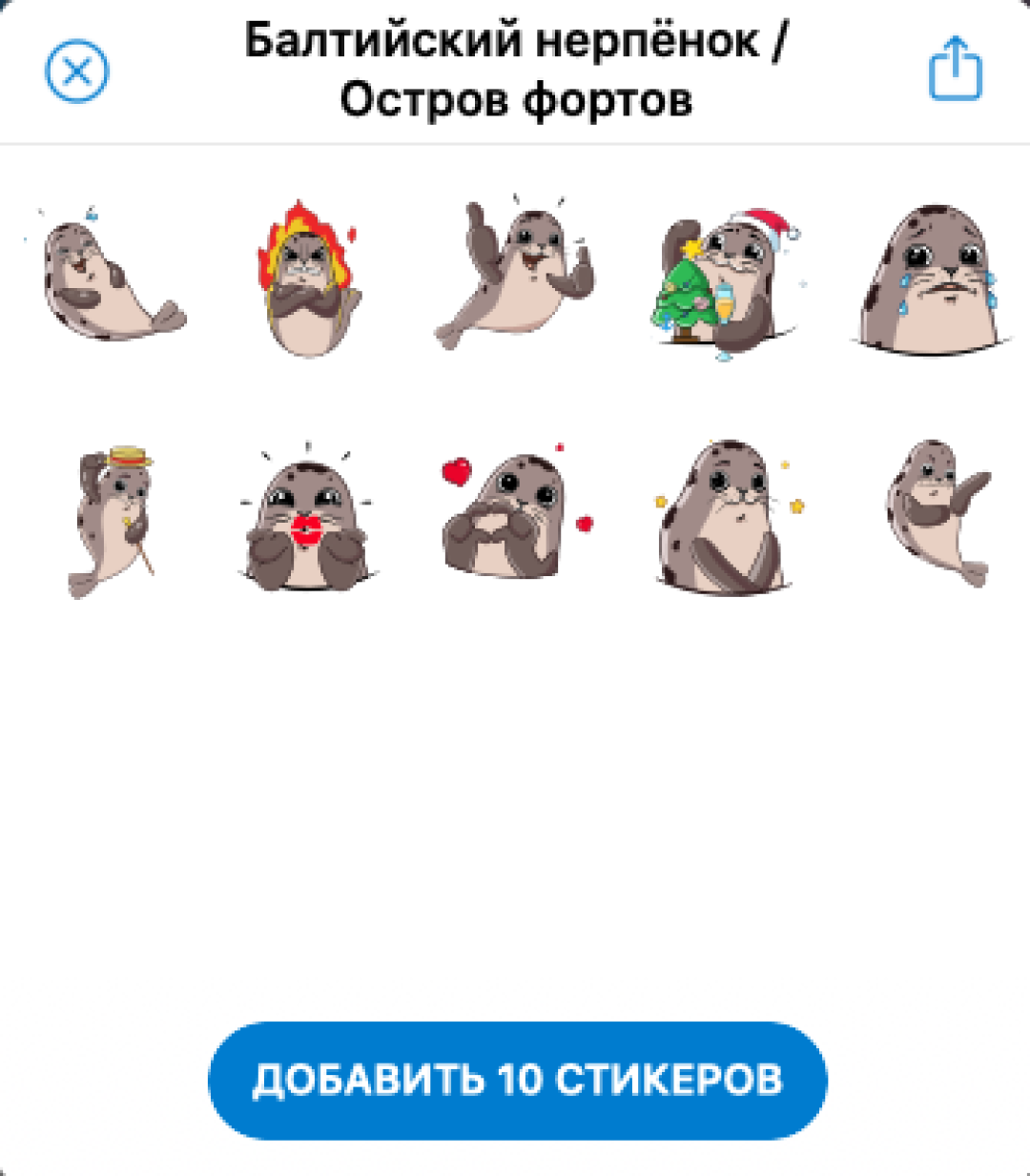 Надоели все стикеры в Telegram? Посмотрите на стикерпак с балтийским  нерпенком! | Sobaka.ru