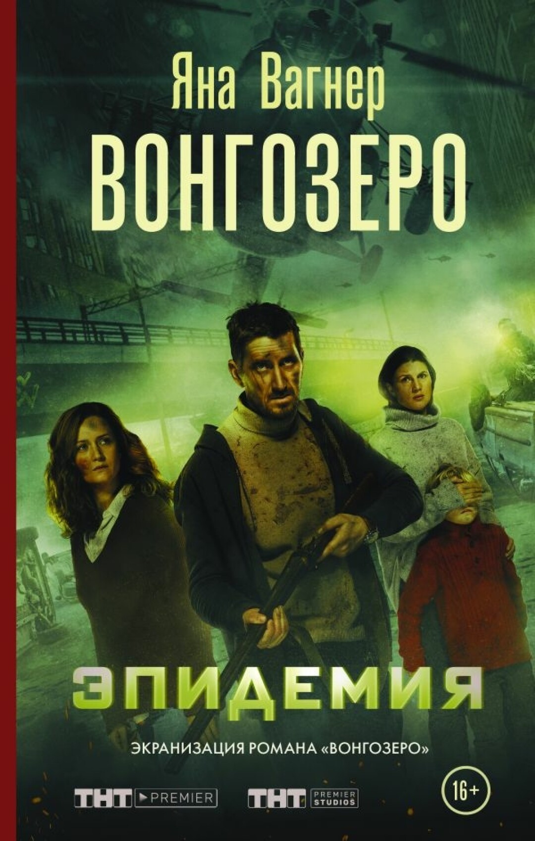 Обложка новой книги пока не утверждена