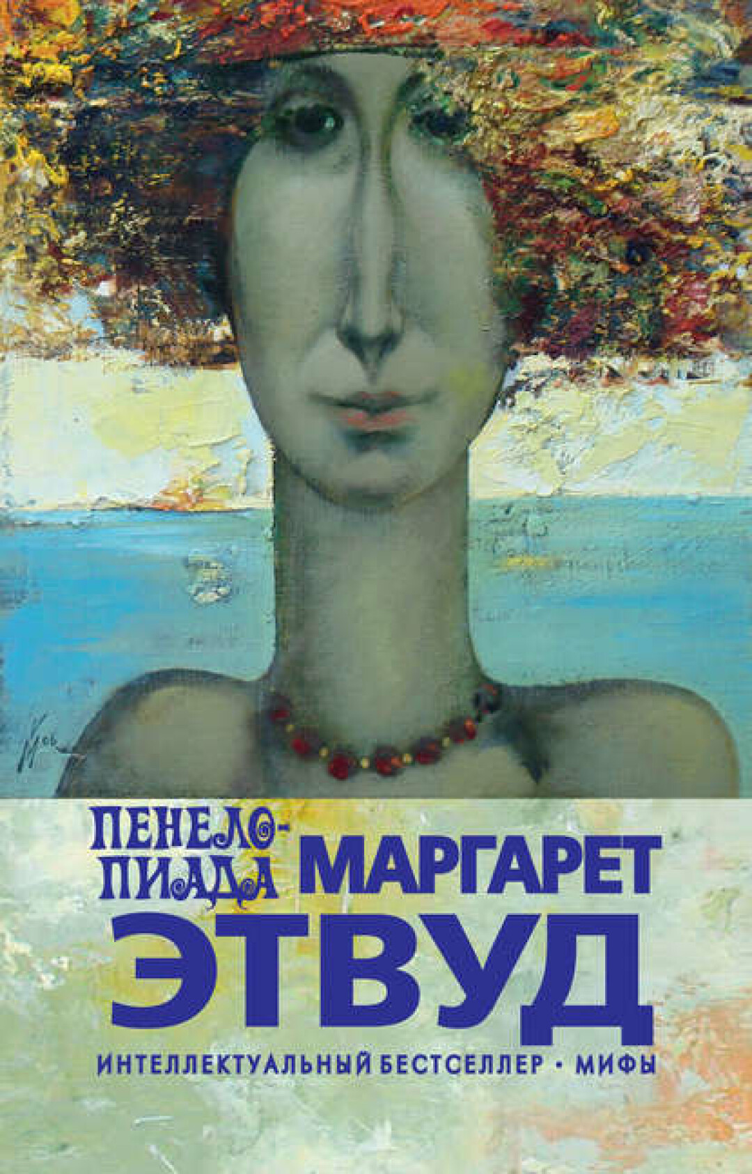 Обложка издания 2011 года