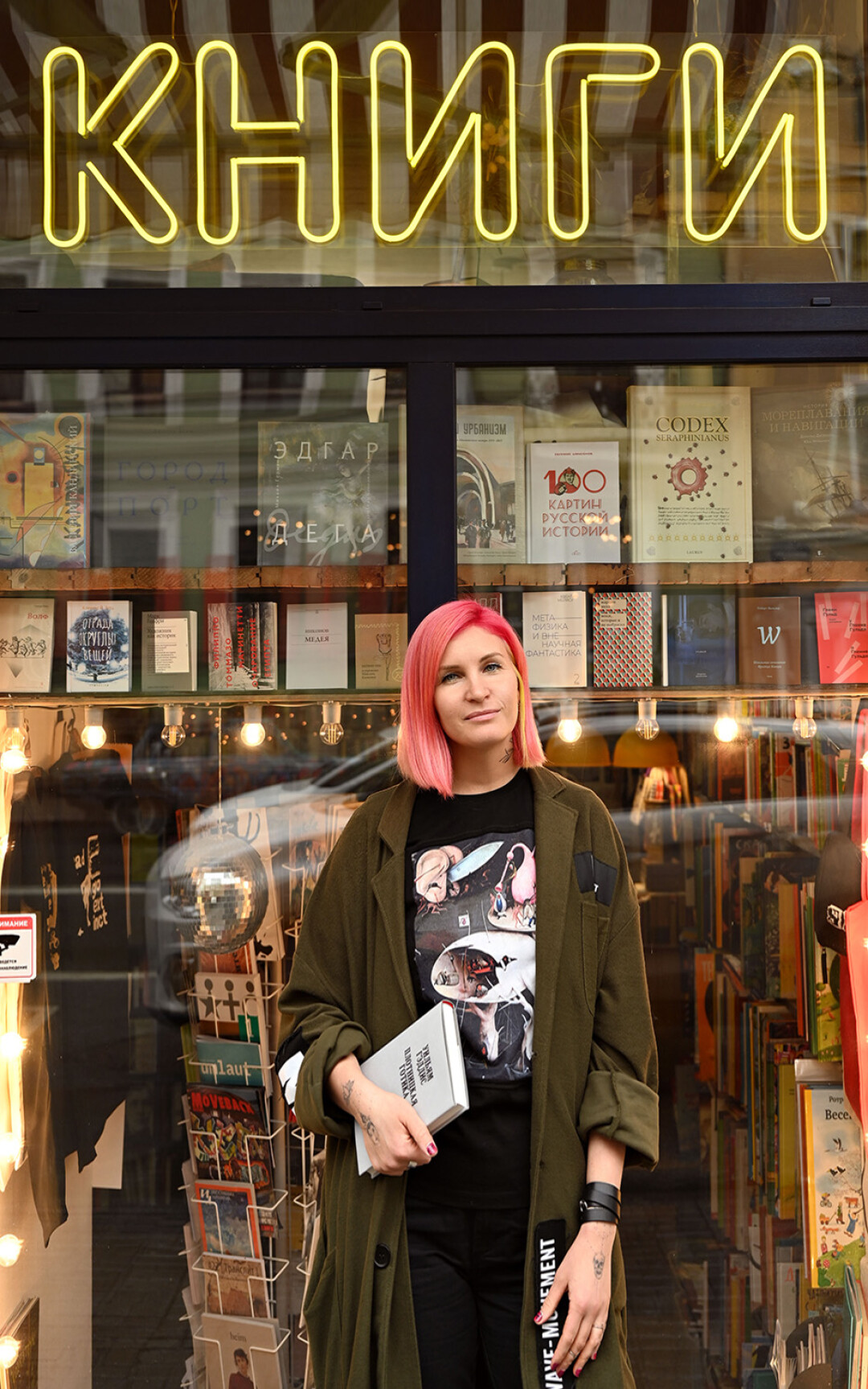 Любовь Беляцкая, совладелец книжного магазина «Все свободны»