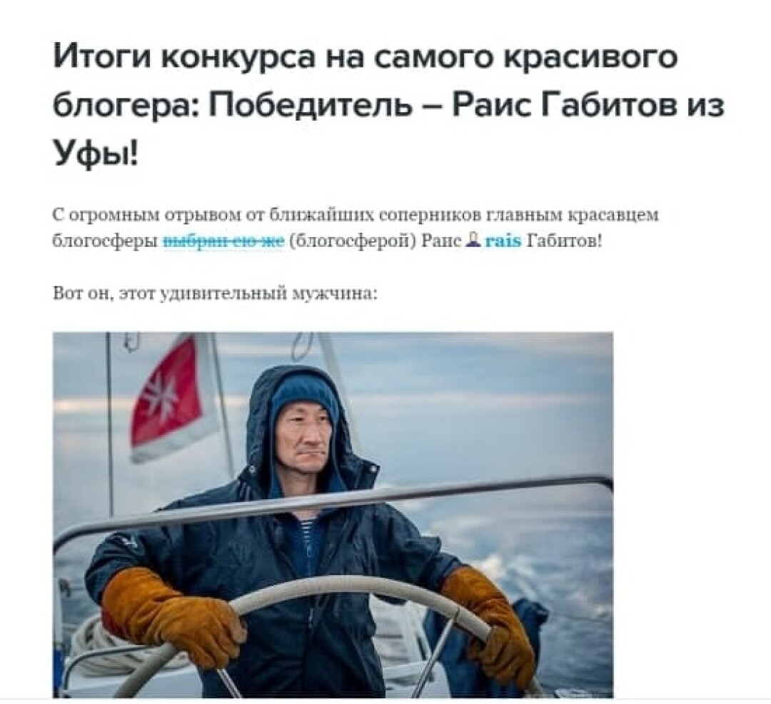 Тот самый пост