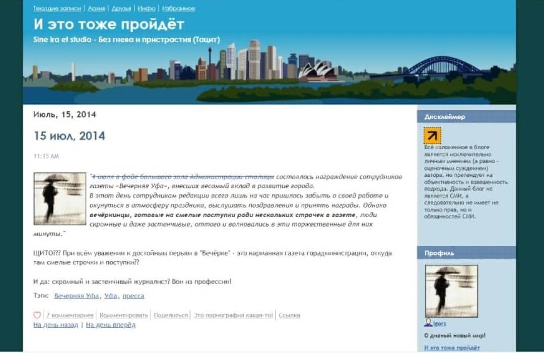 igors.livejournal.com