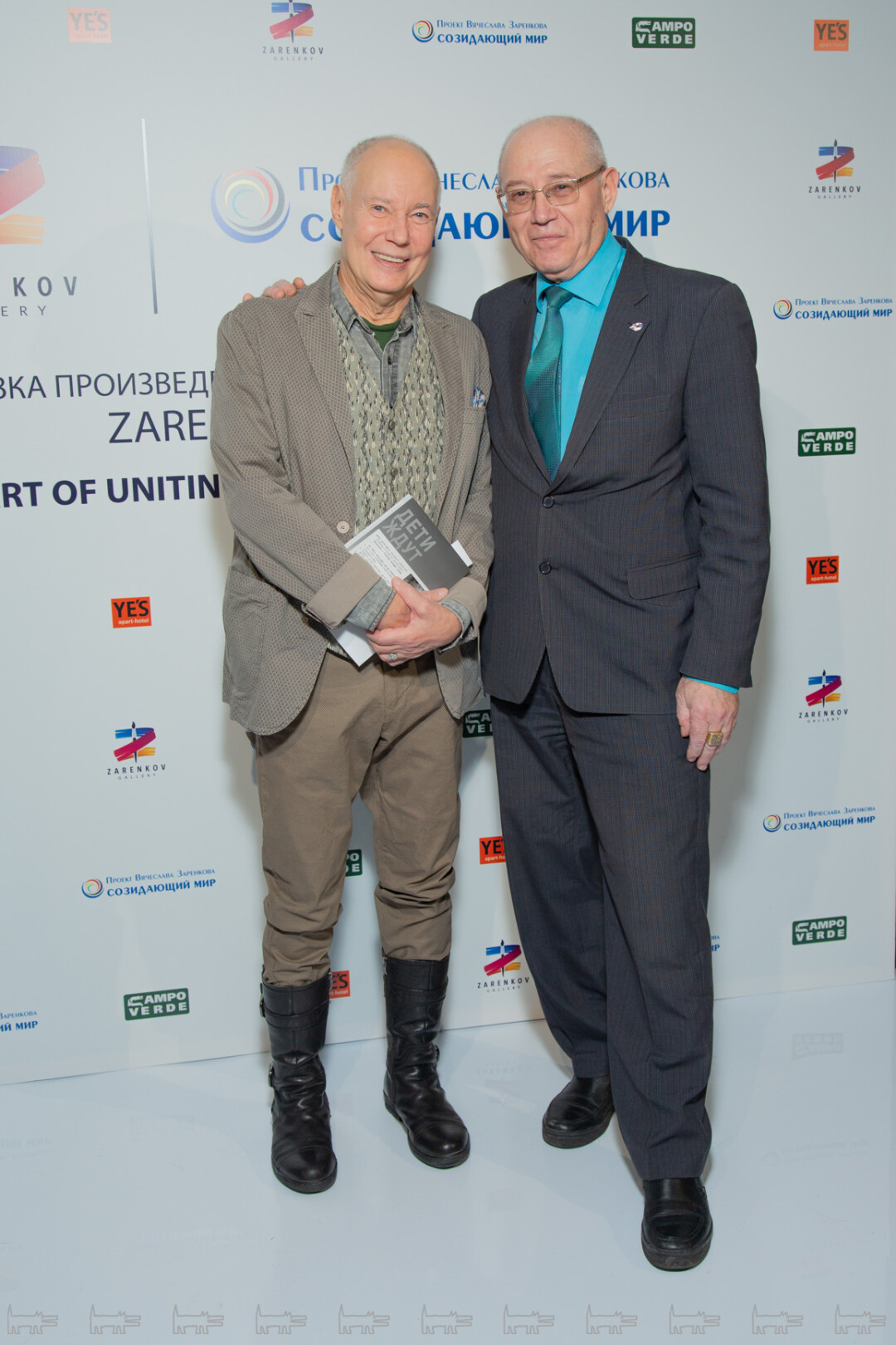 Владимир Конкин и Юрий Кисель