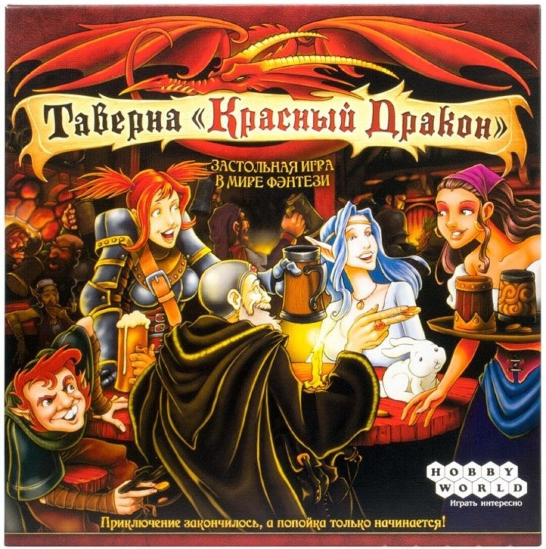 таверна красный дракон steam фото 20