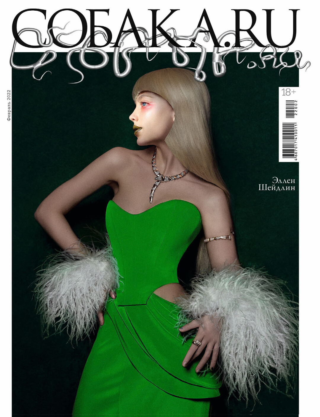 Колье, браслет, кольца Bulgari Serpenti, платье Belik, манжеты Atelier Biser