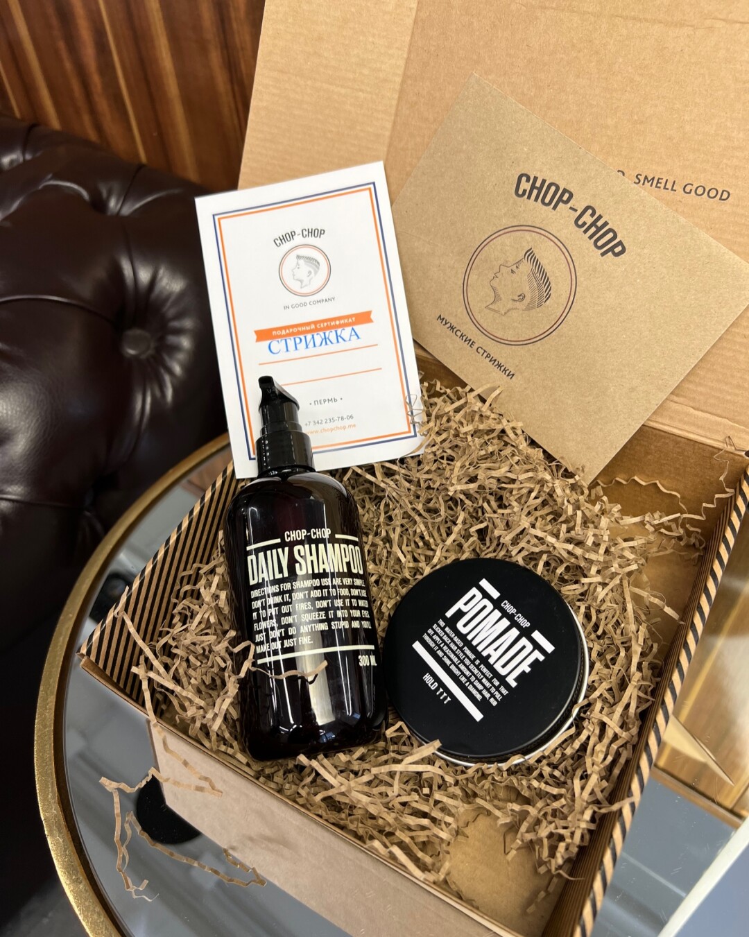 Комплектация бокса: ежедневный шампунь, помада для укладки волос, сертификат на стрижку в парикмахерскую Chop-Chop на выбор от 550₽ до 10 000₽