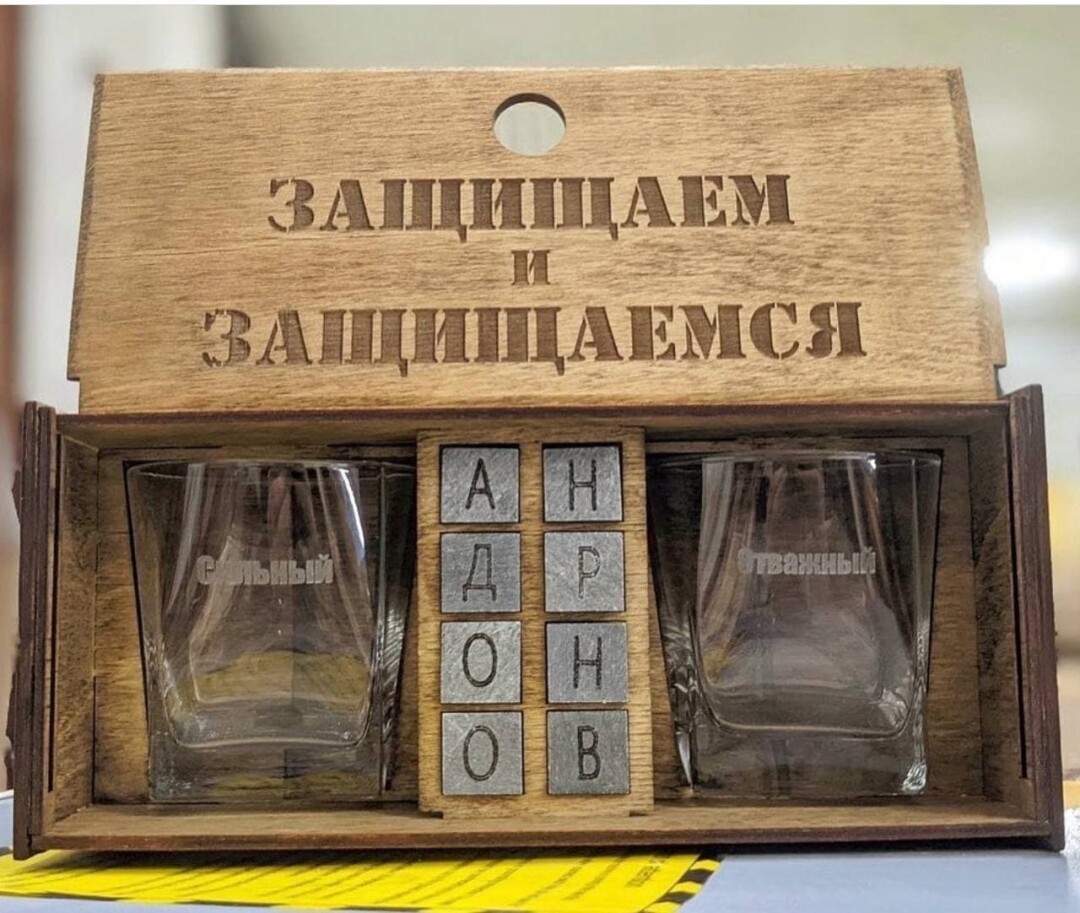 Подарочный бокс с любой гравировкой с двумя стаканами для виски и 8 камнями для охлаждения напитков, 2 490₽