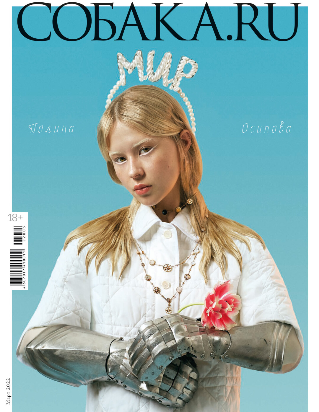 Жакет и боди Dior, ожерелье Dior Jewelry, украшение на голову Polina Osipova