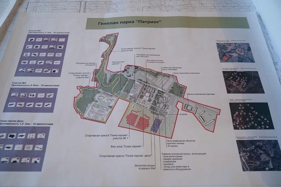 Радий Хабиров: парк "Патриот" должен стать местом семейного отдыха - Новости Mai